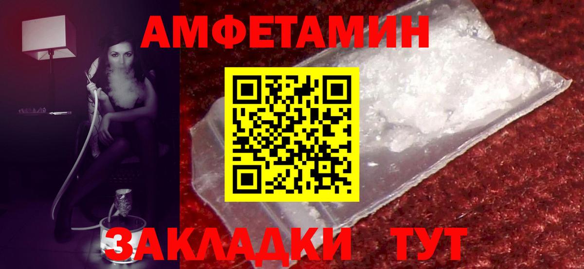 Амфетамин 97% Туймазы