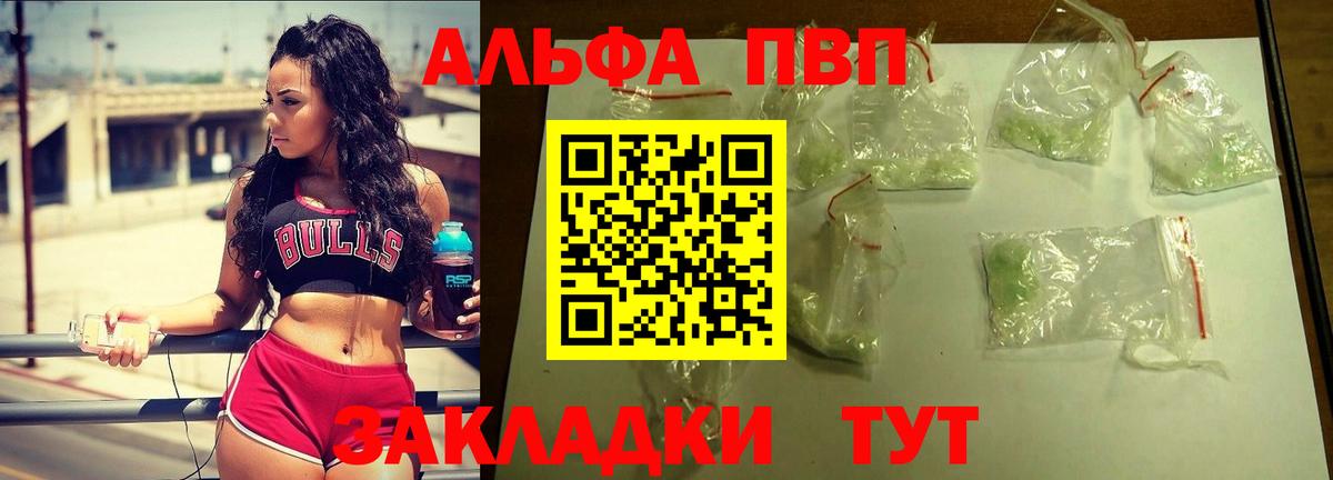Alfa_PVP кристаллы Туймазы