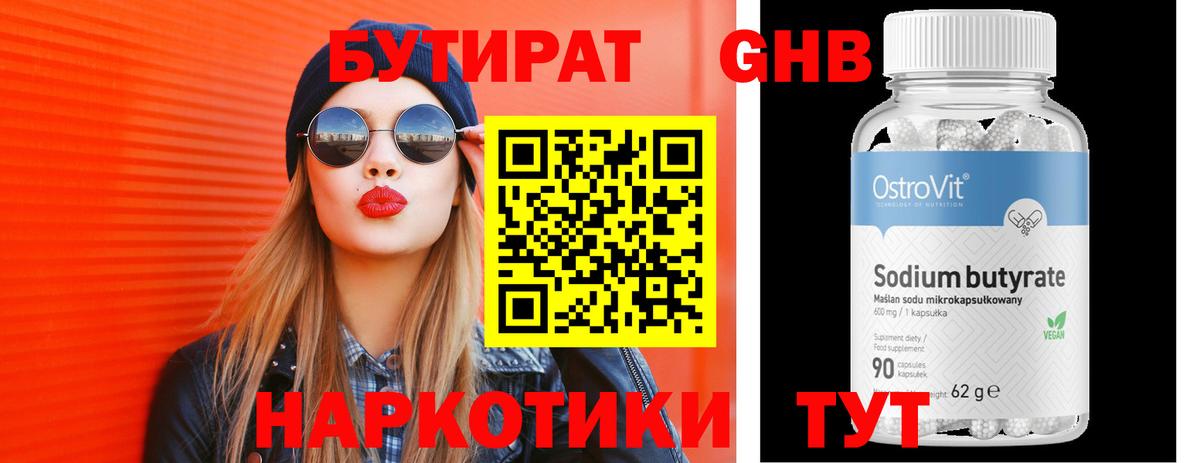 БУТИРАТ оксана Туймазы