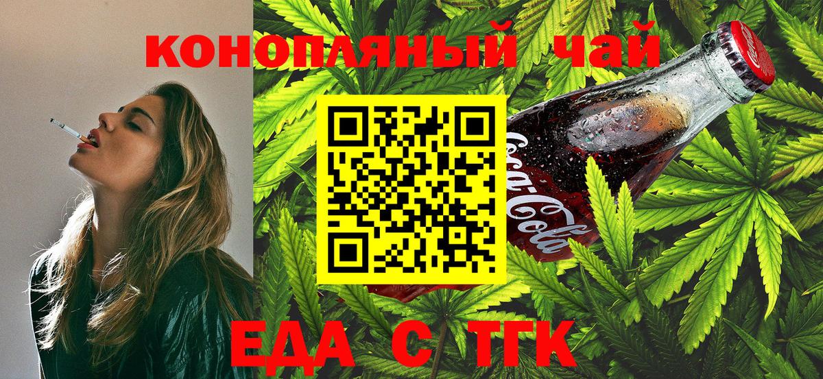 Canna-Cookies конопля  Вход с VPN  Туймазы 