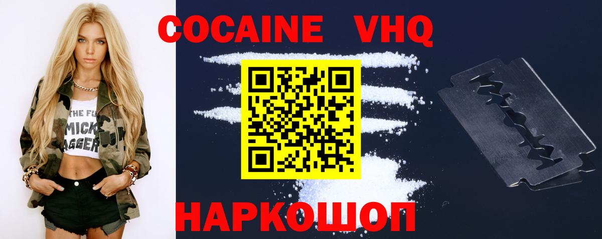 Туймазы  Cocaine Боливия  КОКАИН  Вход с VPN 