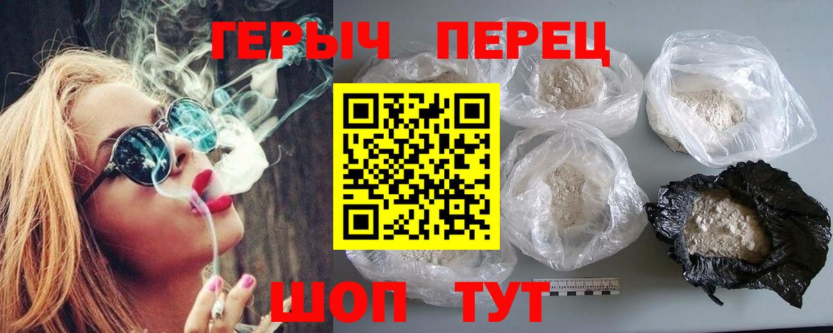 Героин  Героин хмурый  Вход с VPN  Туймазы 