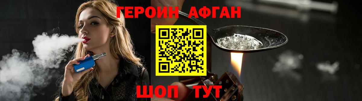 ГЕРОИН хмурый Туймазы
