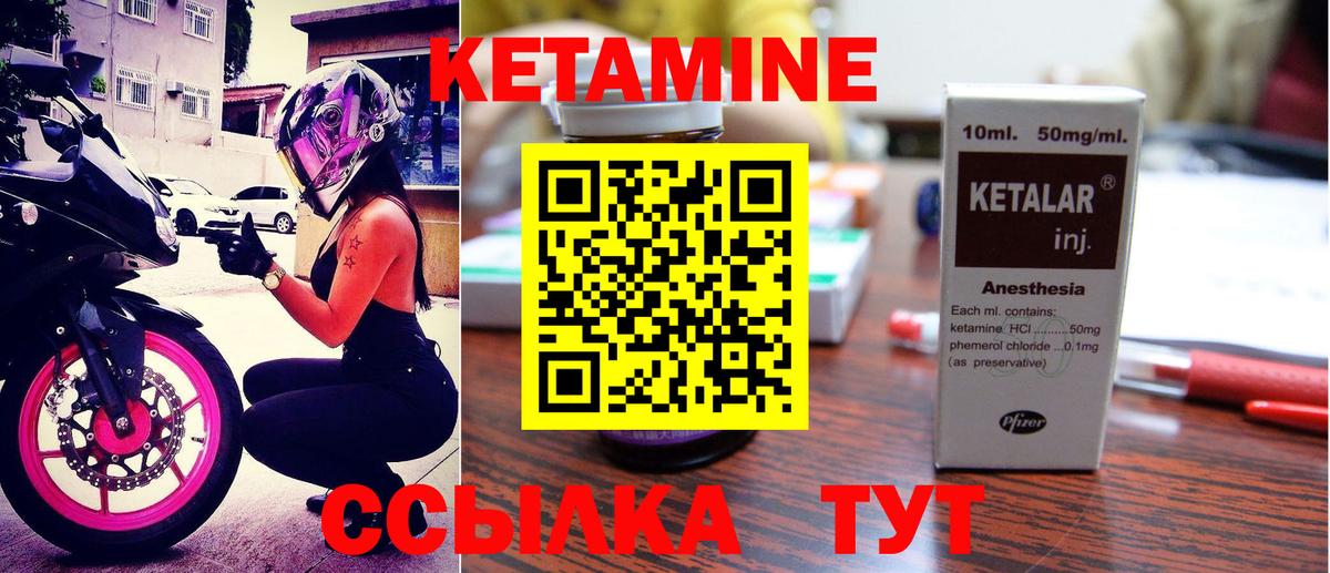 КЕТАМИН VHQ  Вход с VPN  Туймазы 