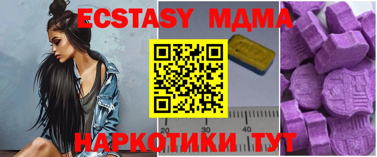 МДМА молли Туймазы