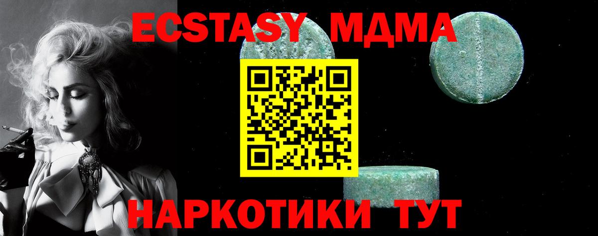 MDMA молли  MDMA  Туймазы  МДМА молли  Вход с VPN 
