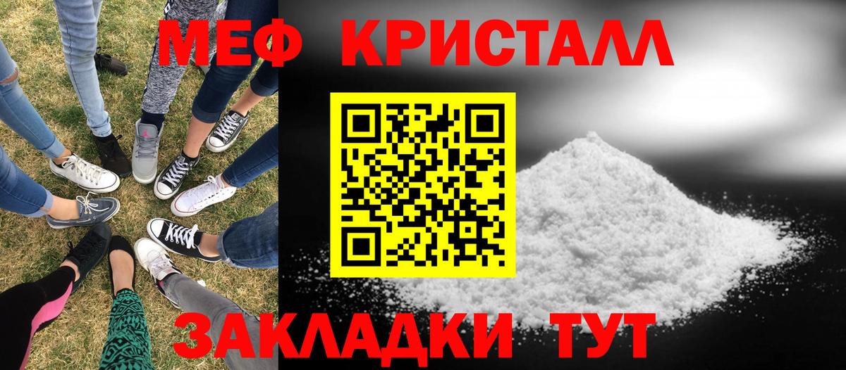 Меф мяу мяу  Туймазы