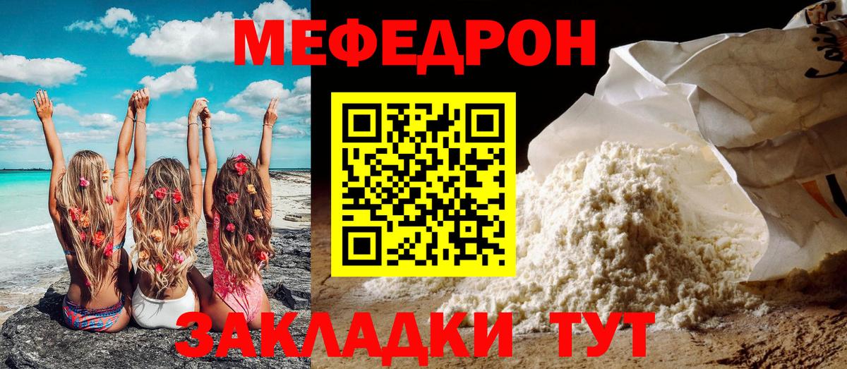 Меф VHQ  Меф мяу мяу  Мефедрон  Туймазы  Вход с VPN 