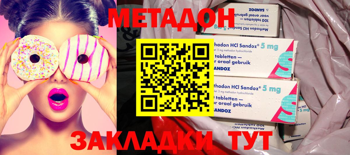 Туймазы  МЕТАДОН белоснежный  МЕТАДОН VHQ  Вход с VPN 