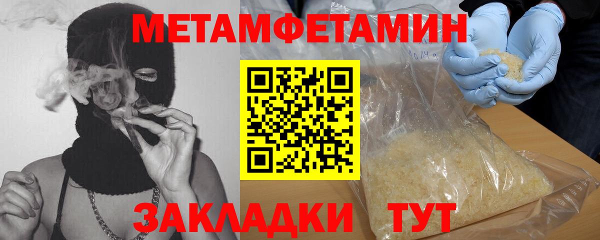 Метамфетамин винт Туймазы