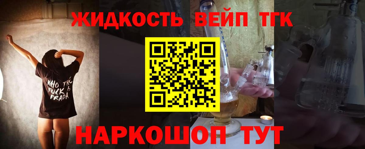 ТГК жижа  Вход с VPN  Туймазы  Дистиллят ТГК жижа 